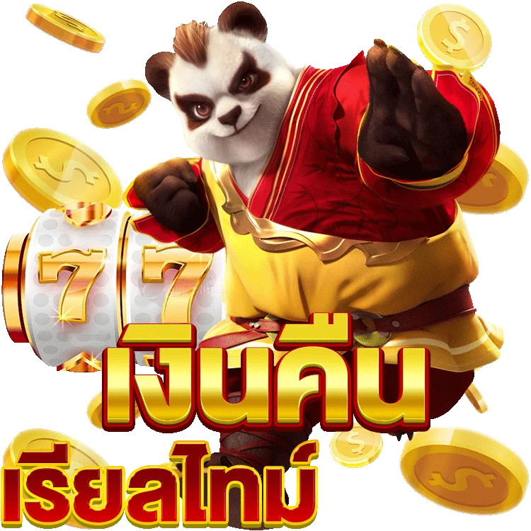 แอ พ เกม เครดิต ฟรี ได้ เงิน จริง สุดเจ๋งที่เล่นง่าย