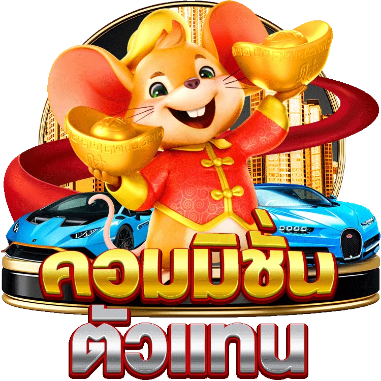 แอ พ เกม เครดิต ฟรี ล่าสุด: วิธีเล่นสนุกสุดมัน